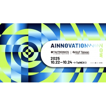 2025電子產業科技展